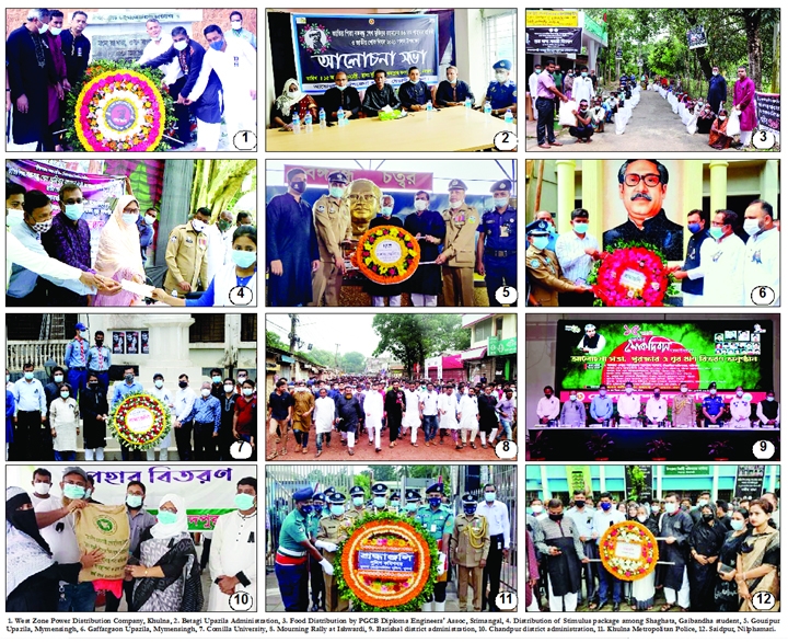 1. West Zone Power Distribution Company, Khulna, 2. Betagi Upazila Administration, 3. Food Distribution by PGCB Diploma Engineers' Assoc, Srimangal, 4. Distribution of Stimulus package among Shaghata, Gaibandha student, 5. Gouripur Upazila, Mymensingh,