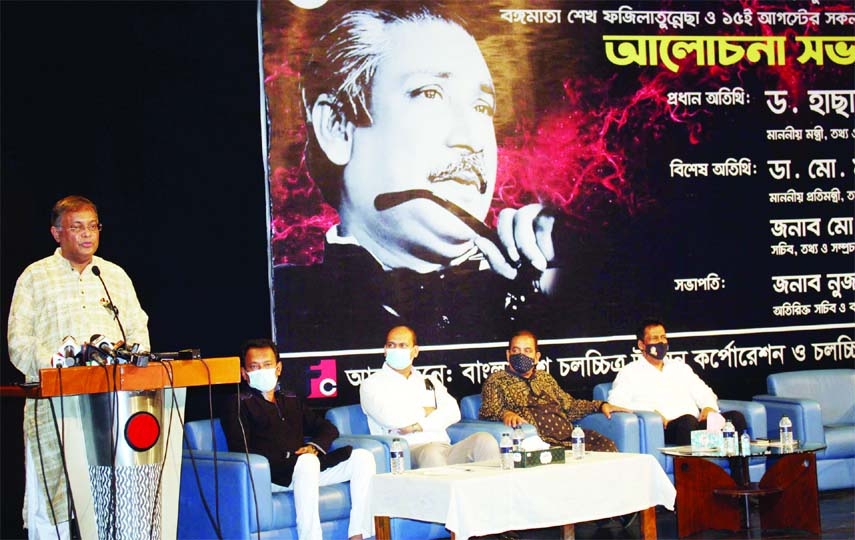 Information and Broadcasting Minister Dr. Hasan Mahmud speaks at a discussion marking National Mourning Day organised by Bangladesh Film Development Corporation in its auditorium in the city on Tuesday.