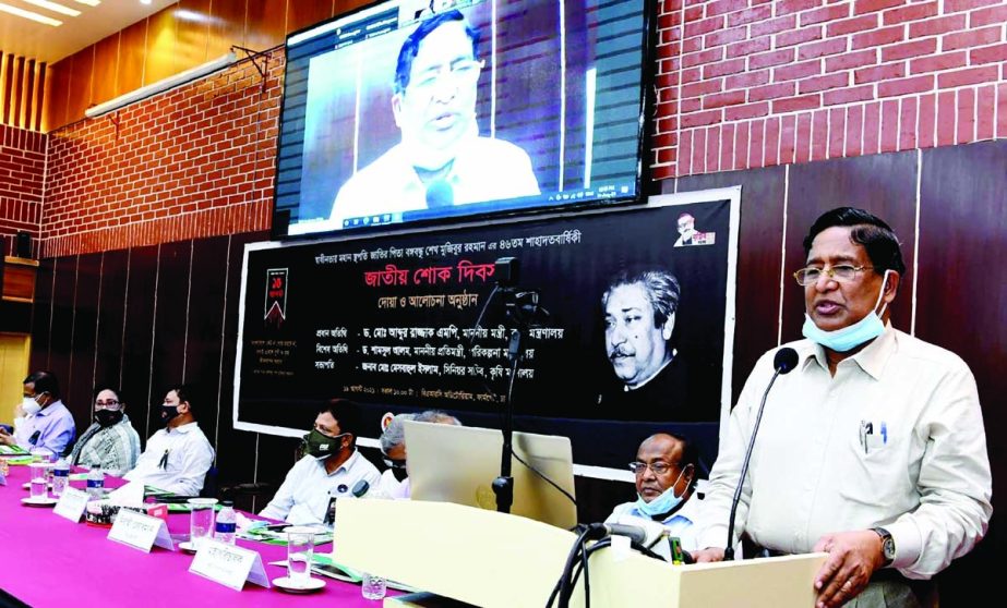 Agriculture Minister Dr. Abdur Razzaque speaks at a discussion marking the 46th martyrdom anniversary of Father of the Nation Bangabandhu Sheikh Mujibur Rahman and National Mourning Day in BARC auditorium in the city on Thursday. NN photo