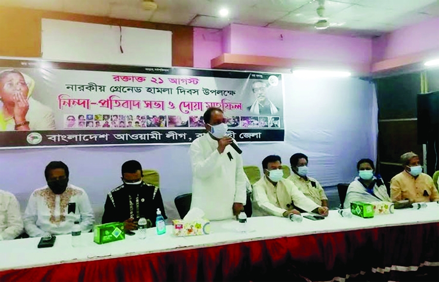 Rajshahi district Awami League holds a discussion meeting on the occasion of recalling the August 21 dreadful grenade attack of 2004 at its office on Saturday.