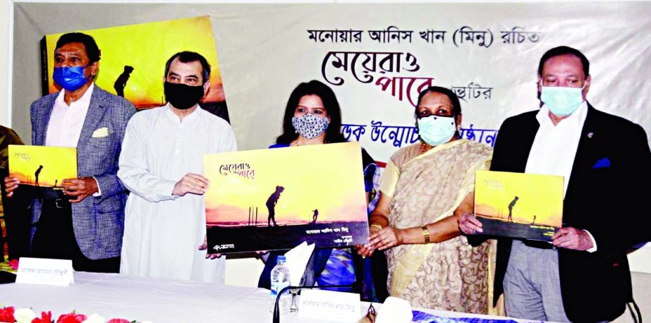 Saber Hossain Chowdhury, MP, unveils cover of a book, 'Meyerao Pare', written by Monwara Anis Khan Minu, at the Dhaka Club in the capital on Sunday.