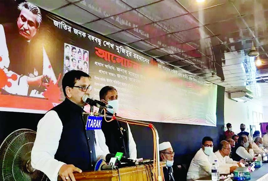 Awami League joint-general secretary Mahbubul Alam Hanif speaks at a Mourning meeting organized by Dakshin Surma Upazila Awami League in Sylhet on the occasion of the 47th martyrdom anniversary of Father of the Nation Bangabandhu Sheikh Mujibur Rahman on