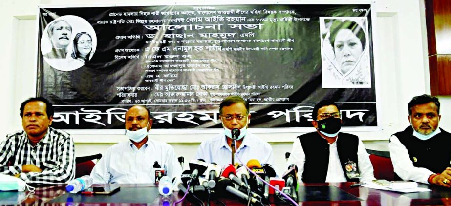 Information and Broadcasting Minister Dr. Hasan Mahmud speaks at the commemorative meeting on Ivy Rahman who was killed in 21st August grenade attack in 2004 held at the Jatiya Press Club on Monday. NN photo