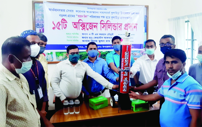 Arranged by late Abdul Matin's Family, Kulaura Upazila Nirbahi Officer ATM Farhad Chowdury hands over fifteen oxygen cylinders to the authority of Kulaura Upazila Health Complex in Moulvibazar on Monday. Upazila Health and Family Planning Officer Dr Jaki