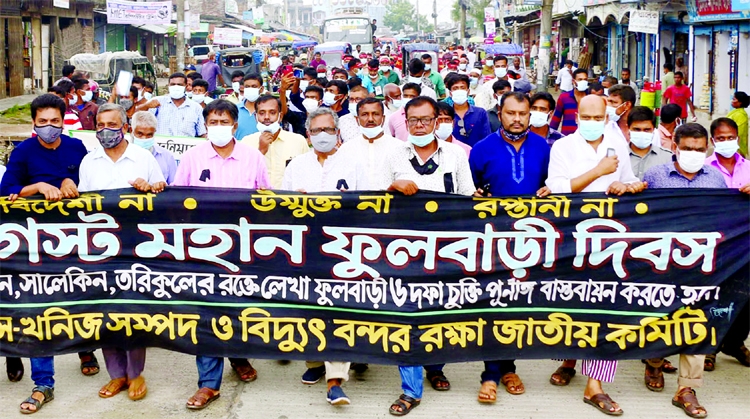The national committee to protect oil-gas-mineral-power and port brought out a procession on Thursday marking 'Fulbari Day'.