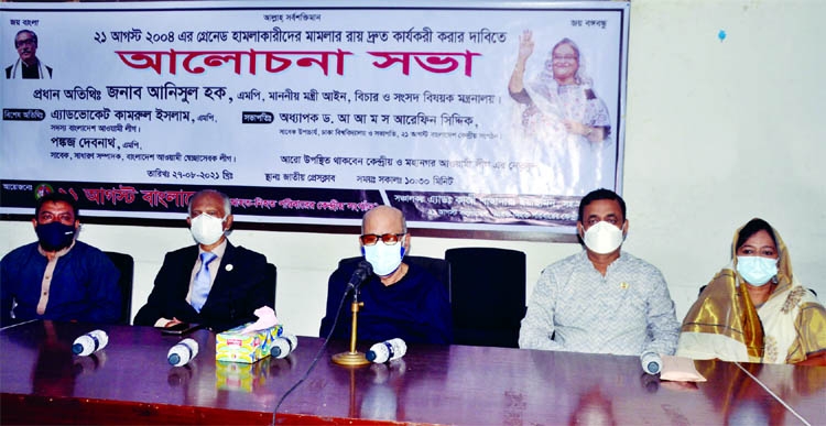 Advocate Qamrul Islam, MP speaks at a discussion at the Jatiya Press Club on Friday demanding quick execution of the verdict of 21st August grenade attack.
