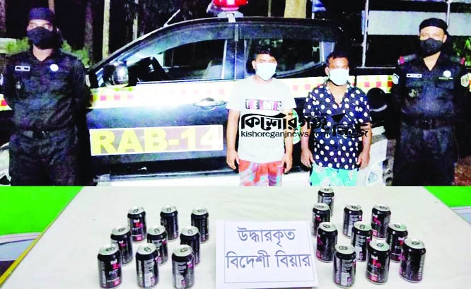 Members of RAB-14 arrest two drug dealers named Uzzal Barman (25) and Israil Miah (42) along with 19 cans foreign beer from Kali bari area in Kishoreganj town on Thursday midnight.