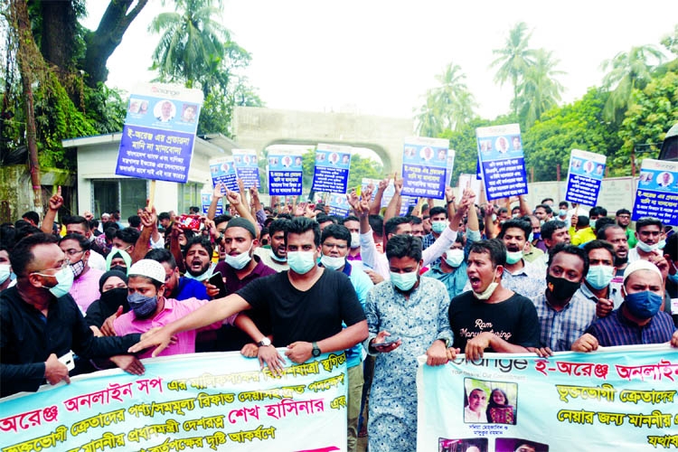 Customers of e-orange online platform stage a demonstration procession at Topkhana Road in the capital on Friday demanding rapid steps against misappropriation of their money.