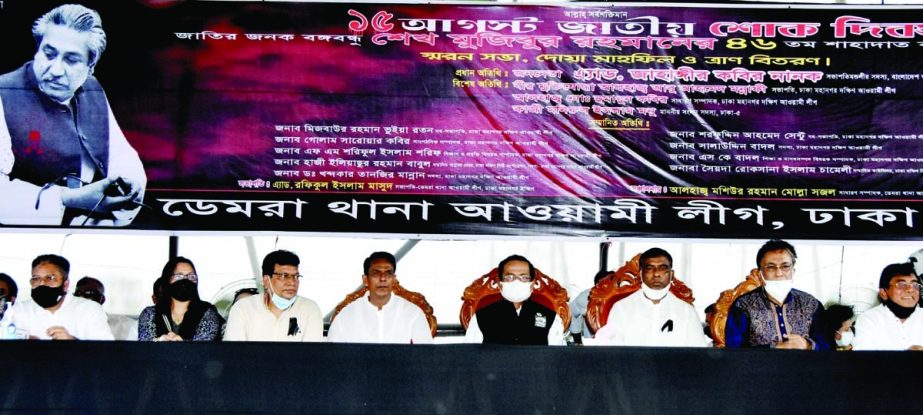 Presidium Member of Bangladesh Awami League Advocate Zahangir Kabir Nanak along with others at a commemorative meeting organised on the occasion of National Mourning Day by Demra thana AL on Saturday. NN photo