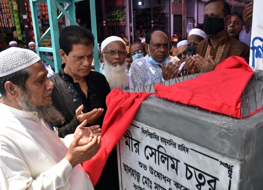 Shamsuddin Bhuiyan Sentu, Councillor of 26 No. Ward of Dhaka South City Corporation (DSCC), along with local dignitaries offer prayer while inaugurating 'Mir Selim Square' at Matuail, Jatrabari, in the capital on Sunday. NN photo