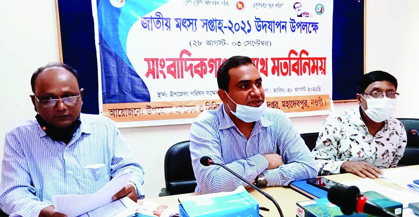 The Fisheries Office of Mahadevpur Upazila in Naogaon district organizes a view exchange meeting marking the National Fisheries Week on Saturday.