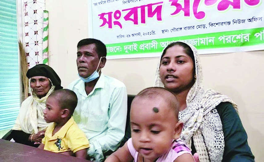 A Kishoreganj woman named Sumi Akhter speaks at a press conference on Sunday demanding protection of her husband who was imprisoned in a Dubai jail for above one year after being cheated there.