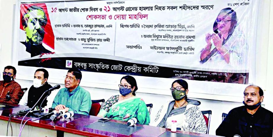 Agriculture Minister Dr. Abdur Razzaque speaks at a condolence meeting on National Mourning Day and martyrs of 21st August grenade attack organised by Bangabandhu Sangskritik Jote at the Jatiya Press Club on Monday. NN photo