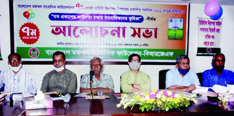 Trustee of Ganoswathya Kendra Dr. Zafrullah Chowdhury speaks at a discussion on 'Role of Journalists in Protecting Freedom of Speech' at the Jatiya Press Club on Tuesday marking the 7th founding anniversary of Bangladesh Mofussil Journalists Foundation