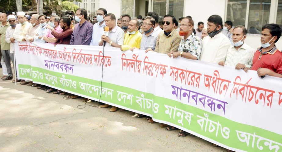 'Desh Banchao Manush Banchao Andolon' forms a human chain in front of the Jatiya Press Club on Tuesday demanding election under non-partisan neutral government. NN photo