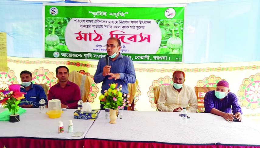 A view of the Field Day organized by the Agriculture Extension Department was held at Kewrabunia of Betagi Upazila on Thursday. Upazila Nirbahi Officer Md. Shurid Salehin was the chief guest of the program presided over by the Upazila Agriculture Officer