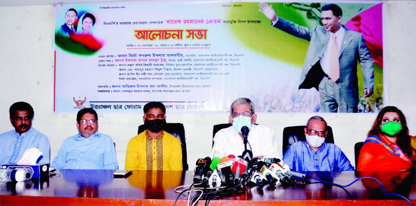 BNP Secretary General Mirza Fakhrul Islam Alamgir speaks at a discussion marking the 14th Jail Release Day of Acting Chairman of the party Tarique Rahman organised by 'Uttaranchal Chhatra Forum' at the Jatiya Press Club on Friday.