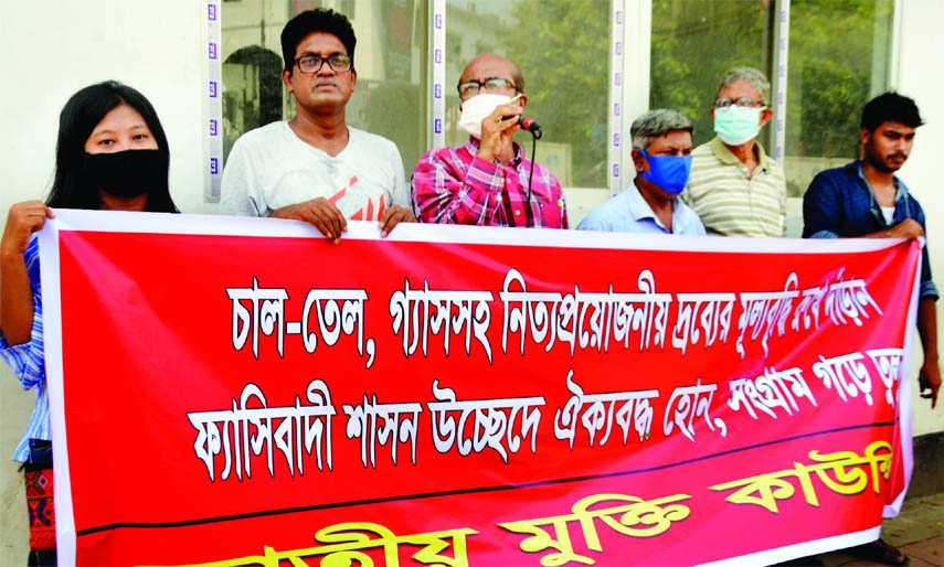 Jatiya Mukti Council forms a human chain in front of the Jatiya Press Club on Friday in protest against price hike of essentials including rice, oil and gas.