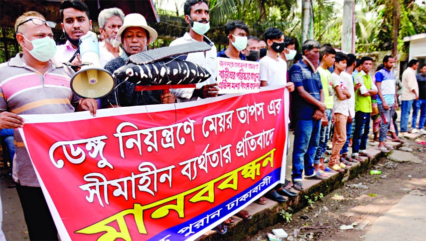 Agitated dwellers of old Dhaka form a human chain in front of the Jatiya Press Club on Friday in protest against failure of DSCC Mayor Barrister Fazle Noor Taposh in controlling dengue