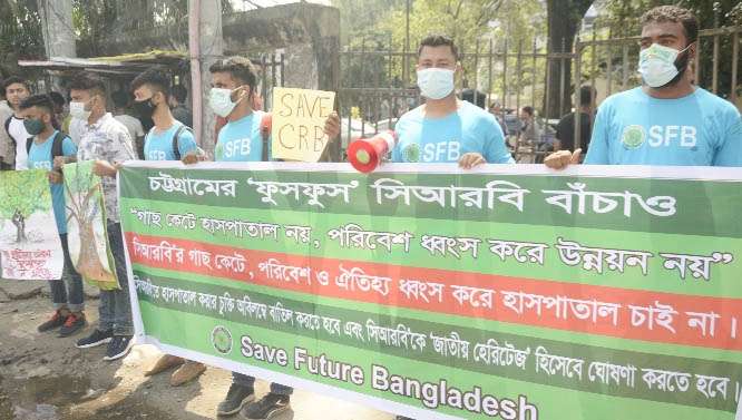 Save Future Bangladesh forms a human chain in front of the Jatiya Press Club on Friday to realize its various demands including declaration of CRB as national heritage.