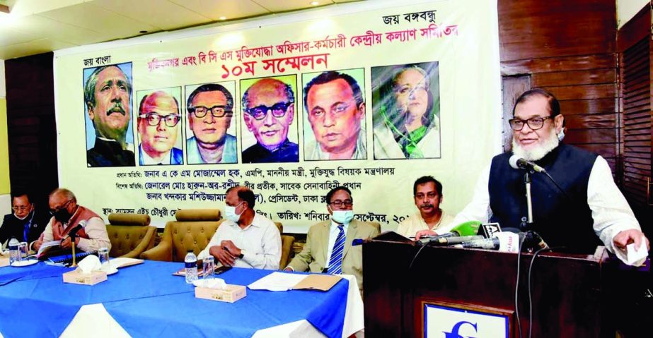 Liberation War Affairs Minister AKM Mozammel Haque speaks at the 10th conference of Mujibnagar and BCS Freedom Fighter Officers-Employees Central Welfare Association at Dhaka Club on Saturday.