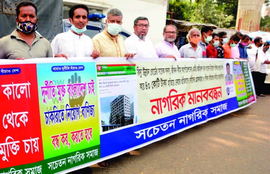 Socheton Nagorik Somaj forms a human chain in front of the Jatiya Press Club on Sunday demanding corruption free Bangladesh. NN photo