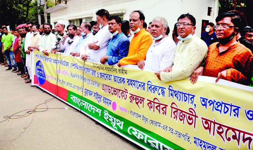 Bangladesh Youth Forum forms a human chain in front of the Jatiya Press Club on Friday protesting false cases filed against Ziaur Rahman, Begum Khaleda Zia and Tarique Rahman.