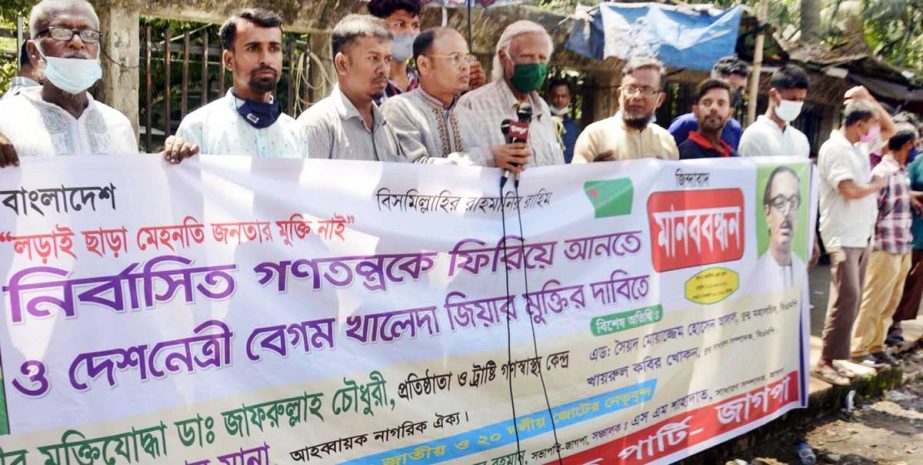 Jatiya Ganotantrik Party forms a human chain in front of the Jatiya Press Club on Saturday demanding release of BNP Chief Begum Khaleda Zia. NN photo