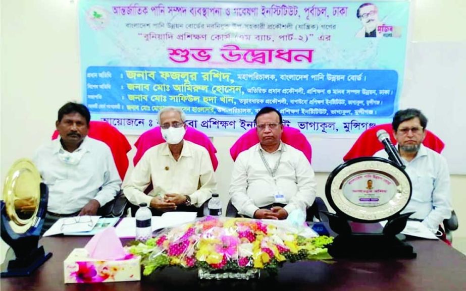 Director General of Bangladesh Water Development Board Engineer Fazlur Rashid was present at the inaugural function of fundamental training course as the chief guest held at Purbachol in the capital on Saturday.