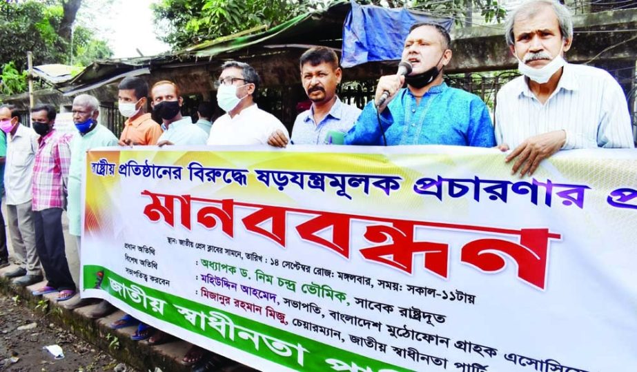 Jatiya Sadhinota Party forms a human chain in front of the National Press Club protesting conspiratorial propaganda against state institutions. NN photo