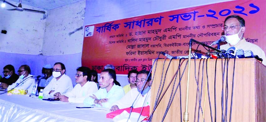 Information and Broadcasting Minister Dr.Hasan Mahmud speaks at the annual general meetinfg of Dhaka Union of Journalists at the Jatiya Press Club on Thursday.