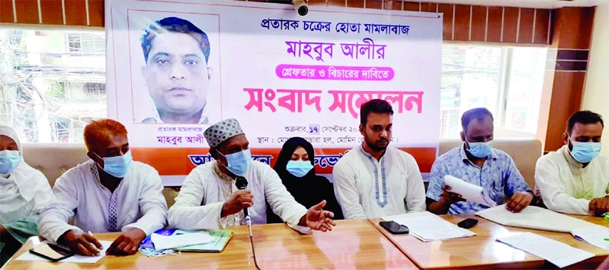 Jashim Uddin Mansuri, a victim of micro-credit fraudulence, in a press conference held at a posh restaurant on the Momin Road of the port city yesterday demands exemplary punishment of Mahbul Ali and his accomplice Rahmat Ullah who are allegedly involved
