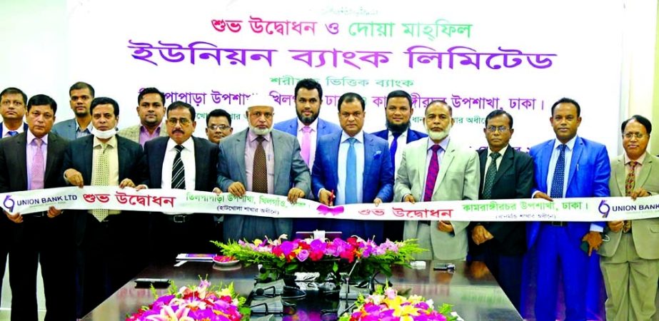 A B M Mokammel Hoque Chowdhury, Managing Director of Union Bank Limited, inaugurating the bank's two sub-branches through virtually from its head office recently. Senior officials of the bank were present.
