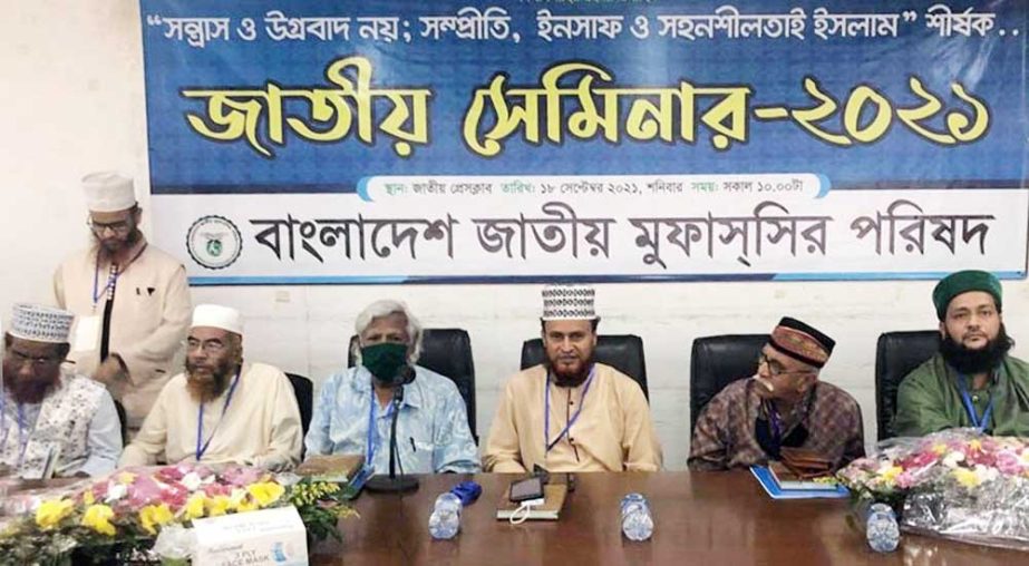 Trustee of Ganoswasthya Kendra Dr. Zafrullah Chowdhury, among others, at a seminar on ' Islam means Harmony, Insaf and Tolerance' organised by Bangladesh Jatiya Mufassir Parishad at the Jatiya Press Club on Saturday. NN photo