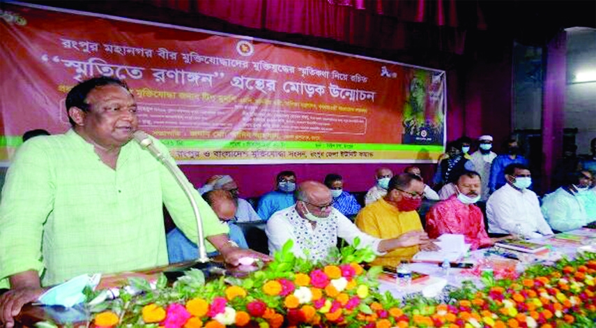 Commerce Minister Tipu Munshi, MP speaks in a book unveiling ceremony namely 'Battlefield in Memory' that contains memories of the freedom fighters in Rangpur held in the Town Hall auditorium on Saturday.
