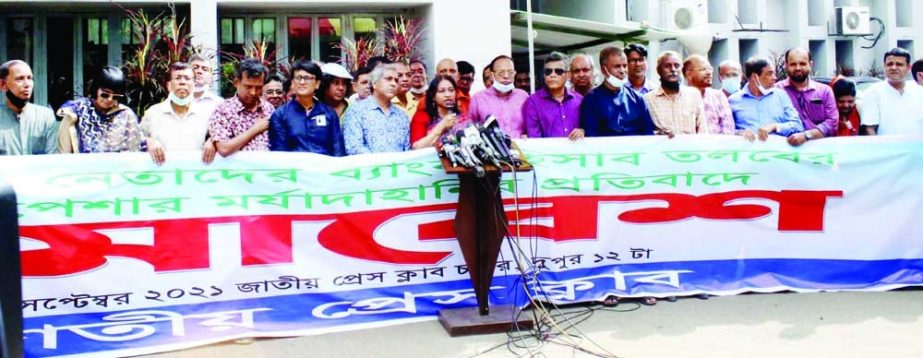 The National Press Club stages a demonstration on its premises on Sunday protesting dishonour of professional dignity in the name of bank account inquiry. NN photo