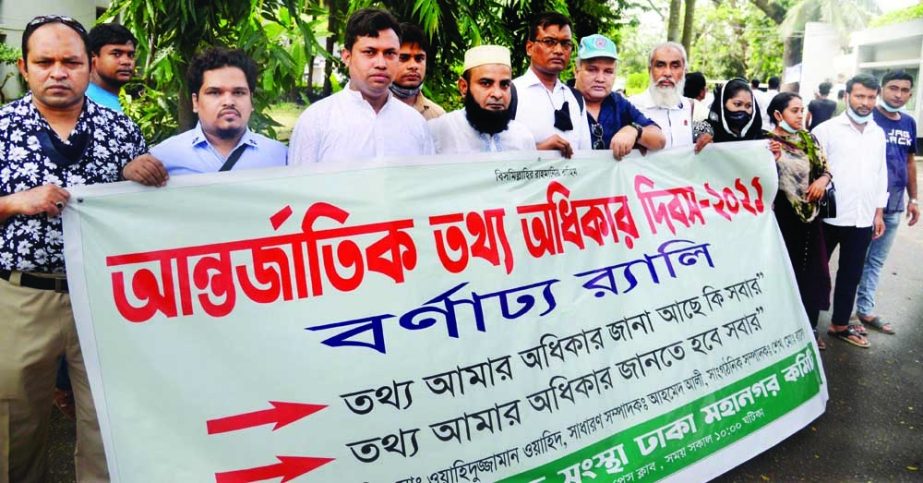 Jatiya Sangbadik Sangstha brings out a rally in the city's Topkhana Road on Tuesday marking International Day for Rights to Information. Secretary of the sangstha's Dhaka Mahanagar Committee Ahmed Ali was present, among others, on the occasion. NN pho