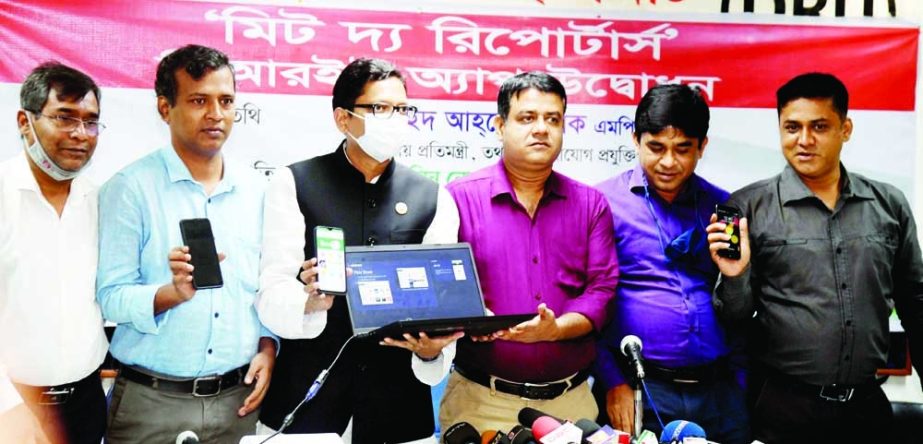 State Minister for ICT Zunaid Ahmed Palak inaugurates DRU App in Sagor-Runi auditorium of DRU on Wednesday. NN photo