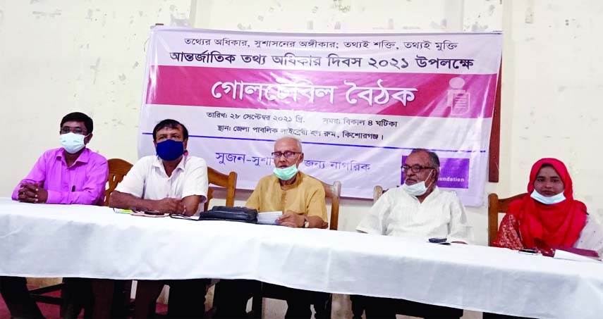 Sujon Kishoraganj district president Principal Professor Rafiqul Islam speaks at a roundtable discussion at the district Public library reading hall on Tuesday marking International Day for Rights to Information organized by Hunger Project supported by As