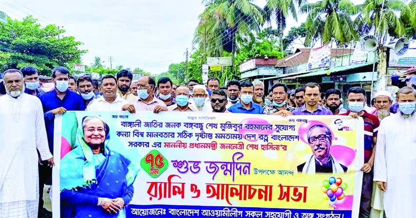 Ramgarh upazila Awamin League holds a joyous procession in municipality area on the occasion of the 75th birth anniversary of the Prime Minister Sheikh Hassina on Tuesday.