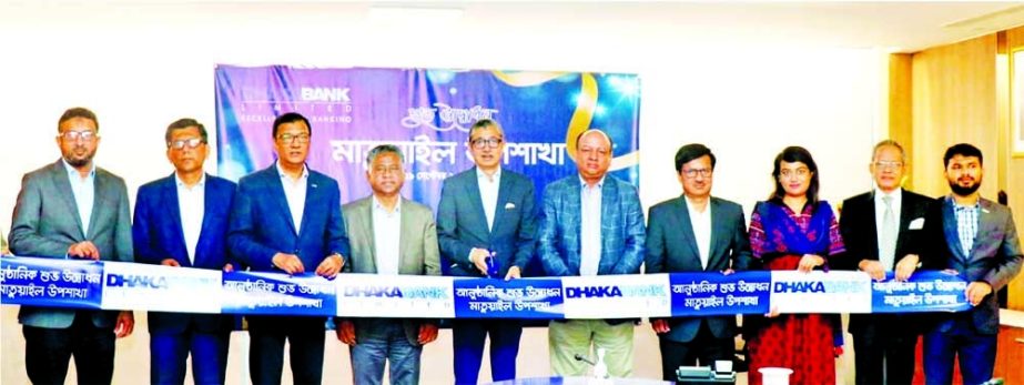 Emranul Huq, CEO of Dhaka Bank Limited, inaugurating its Matuail sub-branch through virtually on Wednesday. Mohammad Abu Jafar, AMD, AKM Shahnawaj, AMM Moyen Uddin, DMDs and other officials of the bank were present.