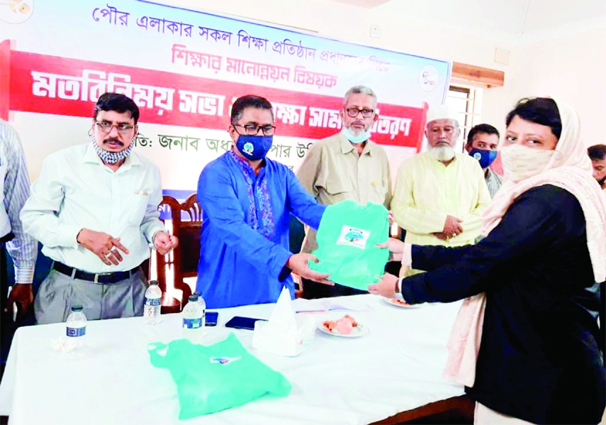 Principal Sipar Uddin Ahmed, Mayor of Kulaura Municipality distributes protective materials among the teachers and staff of the educational institutions situated in the municipality in a view-exchange meeting regarding corona situation on Thursday.