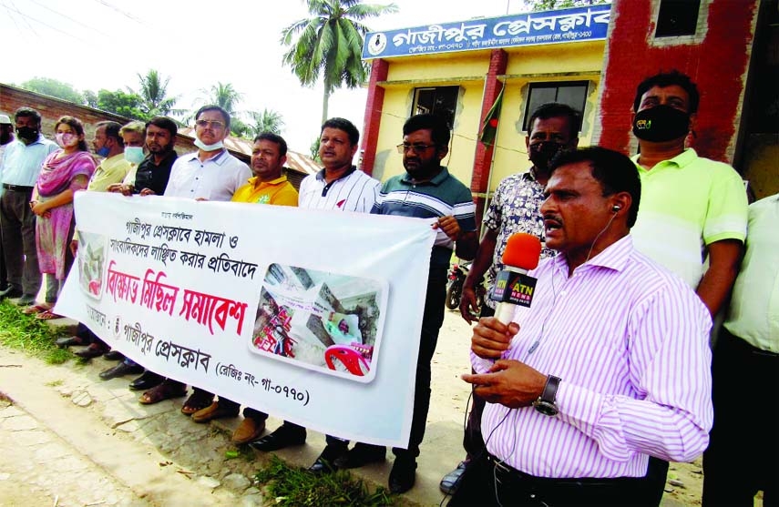 Journalists in Gazipur in a protest meeting held in front of the club premises on Sunday condemn attack on the Gazipur Press Club building that wounded its several members.