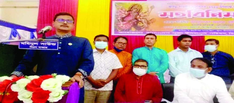 State Minister for Shipping Khalid Mahmud Chowdhury exchanges views with the leaders of pujamandop committee in Biral Upazila Parishad auditorium in Dinajpur on Tuesday on the occasion of Durga Puja. NN photo