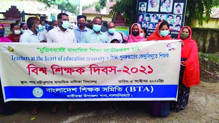 Bangladesh Teachers' Association, Hatibandha Upazila unit, Lalmonirhat district, bring out a rally on Tuesday marking the World Teachers' Day-2021. NN photo