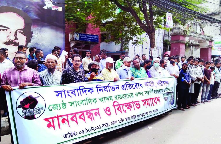 Journalists take part in a rally in front of Town Hall in Barishal city yesterday protesting the attack on Alam Raihan, editor of Barisal local daily Dakhiner Somoy. NN photo