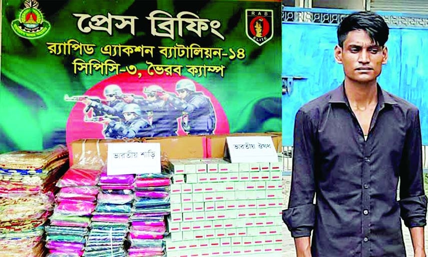 KISHOREGANJ : Members of RAB -14 arrested a suspected smuggler named Nazim Miah (27) along with Indian 100 saries, 2000 painkiller tablets medicine and one pickup from Bhairab's Durjoy mor on early Saturday.