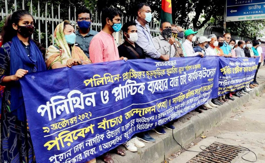 Different organisations including Save The Environment Movement form a human chain in front of the Institute of Fine Arts of Dhaka University on Saturday with a call to stop using of polythene and plastic products. NN photo