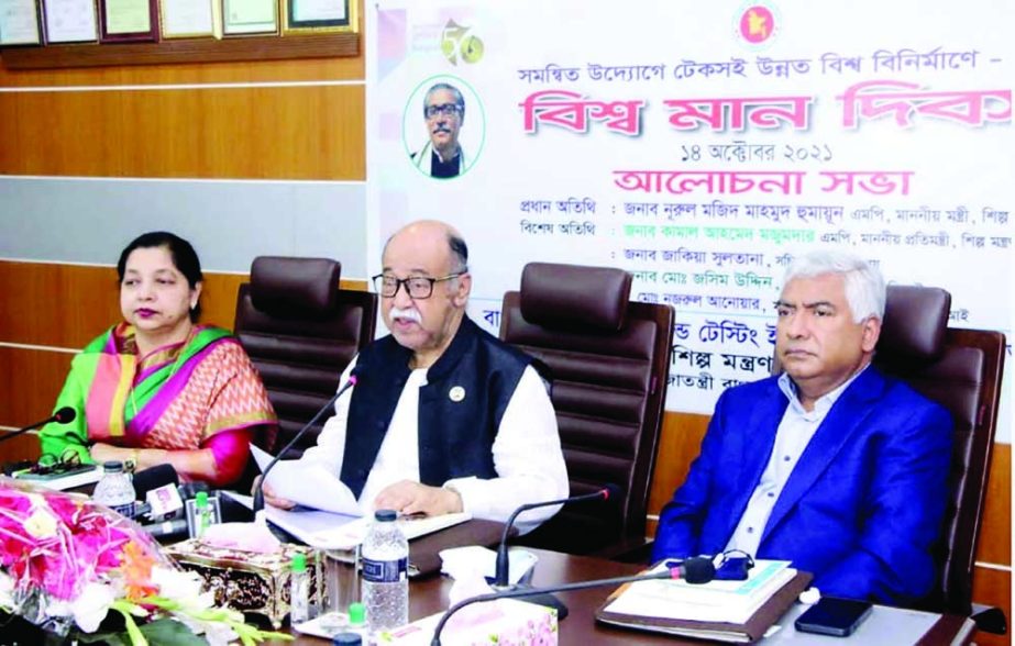 Industries Minister Nurul Majid Mahmud Humayun speaks at a meeting at BSTI office in Tejgaon Industrial Area on Thursday marking World Standard Day. NN photo