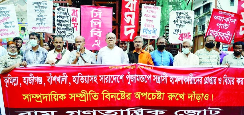 The Left Democratic Front forms a human chain in front of the Jatiya Press Club on Thursday to press home demand for arrest and trial of those who are involved in vandalism of Puja mondops across the country.